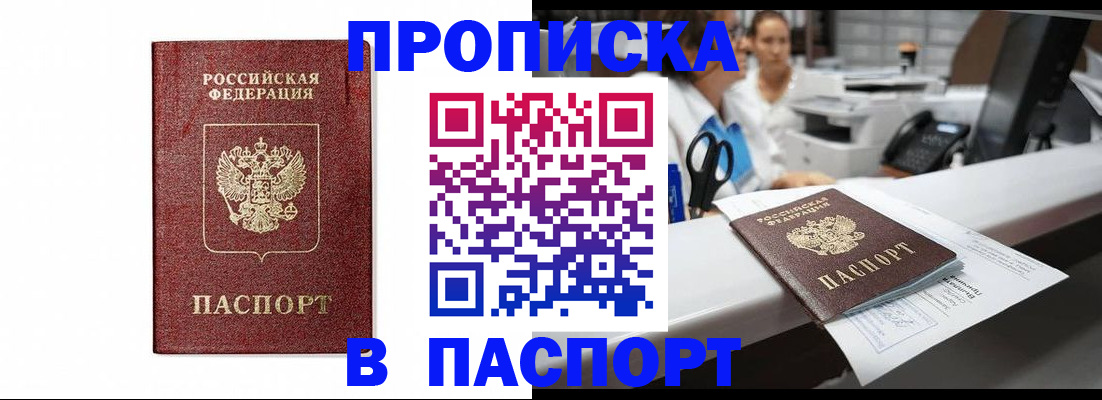 временная регистрация госуслуги в Биробиджане